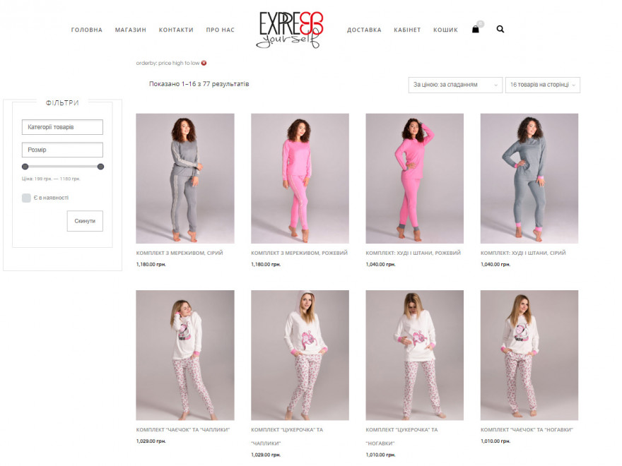 Интернет-магазин женской одежды для дома собственного бренда